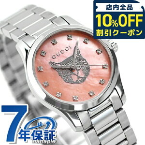 �_10%OFF�N�[�|����21��10�����^ �O�b�` ���v G�^�C�����X 27mm �X�C�X�� �N�I�[�c ���f�B�[�X �r���v �u�����h YA1265025 GUCCI �s���N�V�F�� �L �l�R �~�X�e�B�b�N�L���b�g �L�O�i �v���[���g �M�t