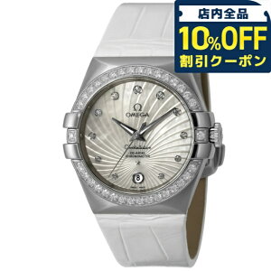 �_10%OFF�N�[�|����21��10���܂Ł^ �I���K �R���X�e���[�V���� 35mm �������� �r���v ���f�B�[�X �_�C�������h OMEGA 123.18.35.20.55.001 �A�i���O �z���C�g�V�F�� �z���C�g �� �X�C�X�� �v���[���g �M