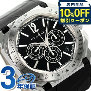 �_10%OFF�N�[�|����GW����^ �u���K�� �I�N�g ���F���`�b�V�� �������� �r���v �����Y �N���m�O���t �v�x���g BVLGARI BGO41BSLDCHTA �A�i���O �u���b�N �� �X�C�X�� 1155280