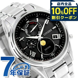 V`Y GNV[h u()v _CNgtCg yAf GRhCudg rv \[[dgrv uh Y `^ [tFCY dg\[[ CITIZEN EXCEED BY10