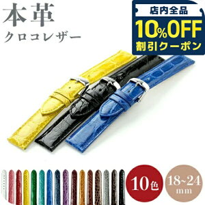 �_10%OFF�N�[�|����21��10�����^ ���v�x���g �r���v �����x���g �v�x���g ���v �x���g ���� �N���R���U�[ 18mm 20mm 24mm �o���h ���v�o���h GPF �I�ׂ郂�f�� �{�v ���U�[ �v���[���g �M�t�g