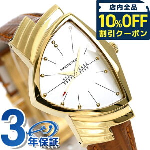 �_10%OFF�N�[�|����27��10�����^ �n�~���g�� �x���`���� �r���v HAMILTON H24301511 60���N�L�O �������f�� �����Y �S�[���h ���v �M�t�g �v���[���g ���p�I
