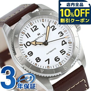 _Si10%OFFN[|^ n~g HAMILTON J[L tB[h GNXyfBV H70225510 rv  KHAKI FIELD EXPEDITION AUTO