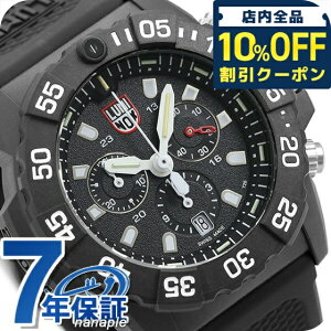 �_�S�i10%OFF�N�[�|���^ ���~�m�b�N�X 3580�V���[�Y �l�C�r�[�V�[���Y �N���m�O���t 45mm 3581 LUMINOX �����Y �r���v �u���b�N �z���C�g ���v �u�����h ������� �h�� ������ �傫�� �v���[���g �j