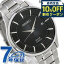 ＼全品10%OFFクーポン／ セイコー 日本製 ソーラー メンズ 腕時計 ブランド チタン SBPX103 SEIKO ブラック 時計 ギフト プレゼント 実用的