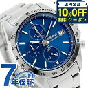 ＼10%OFFクーポン★21日10時迄／ セイコー 時計 腕時計 ブランド メンズ SBTR023 スピリット SPIRIT SBTR 8Tクロノ クロノグラフ ビジネス 仕事 スーツ SEIKO セイコーセレクション ブルー ギフト プレゼント 実用的