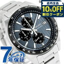 ＼10%OFFクーポン★2日10時迄／ セイコーセレクション Sシリーズ クロノグラフ クオーツ 腕時計 ブランド メンズ 流通限定 SEIKO SELECTION SBTR041 アナログ ブルー プレゼント 実用的