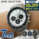 ＼全品10%OFFクーポン／ セイコーセレクション SBPY165 ソーラー メンズ 腕時計 SEIKO ブラック ホワイト パンダ Sシリーズ クロノグラフ 選べるモデル プレゼント 実用的