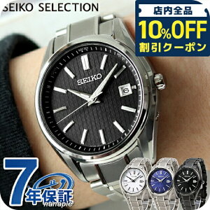_10%OFFN[|2110^ ZCR[ZNV SV[Y `^ \[[dg v~A dg\[[ rv \[[dgrv Y 胂f `^ SEIKO SELECTION AiO 