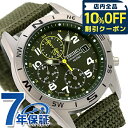 ＼全品10%OFFクーポン／ セイコー 海外モデル 逆輸入 クオーツ SND377P2 クロノグラフ カーキ 腕時計 ブランド 時計 逆 輸入 海外セイコー プレゼント ギフト