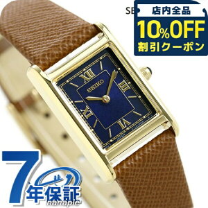 �_10%OFF�N�[�|����21��10�����^ �Z�C�R�[ nano universe ���ʌ��胂�f�� �\�[���[ ���f�B�[�X �r���v �u�����h STPR068 SEIKO �i�m���j�o�[�X �l�C�r�[×���C�g�u���E�� ���v �v���[���g �M�t�g