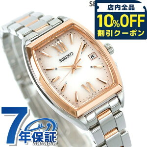 _10%OFFN[|210^ ZCR[ZNV rv \[[dgrv \[[dgv uh SV[Y dg\[[ fB[X SEIKO SELECTION SWFH126 AiO sNOf[