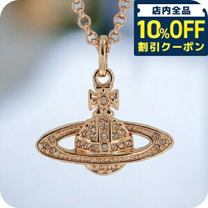 _10%OFFN[|2110^ BBA EGXgEbh lbNX Vivienne Westwood ~joX[t y_g Y fB[X jZbNX 63020086-G120 sNS[h ANZT[