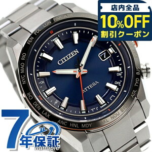 �_10%OFF�N�[�|����GW����^ �V�`�Y�� �A�e�b�T �G�R�h���C�u�d�g���v �G�R�h���C�u�d�g �r���v �\�[���[�d�g�r���v �����Y �`�^�� �d�g�\�[���[ CITIZEN ATTESA CB0287-68L �A�i���O �l�C�r�[ ���{��