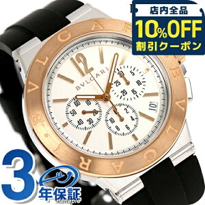 �_10%OFF�N�[�|����GW����^ �u���K�� �f�B�A�S�m ���F���`�b�V�� �������� �r���v �����Y �N���m�O���t BVLGARI DG41WSPGVDCH �z���C�g �u���b�N �� �X�C�X�� 1299600