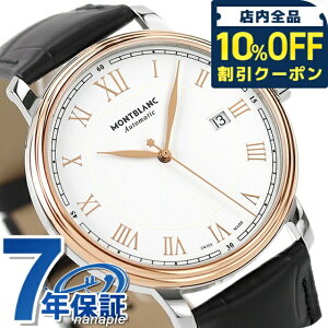 _10%OFFN[|2110^ u X^[ KV[ NVbN  rv Y vxg MONTBLANC 113824 AiO zCg  XCX Mtg v[g pI