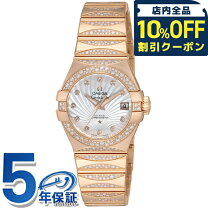 楽天市場】白 ホワイト（シリーズコンステレーション（オメガ  