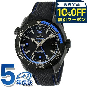 _10%OFFN[|210^ IK V[}X^[ vlbgI[V 45.5mm  rv uh Y OMEGA 215.92.46.22.01.002 AiO ubN  XCX