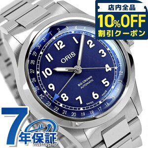 _10%OFFN[|2110^ IX rbNNE |C^[fCg 40mm  rv uh Y ORIS 01 754 7798 4068-07 8 20 06 AiO p[v XCX   h v