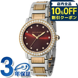 _10%OFFN[|2110^ uK uKuK  rv uh fB[X _Ch BVLGARI BBL33C11SPGD/12 AiO uE sNS[h XCX