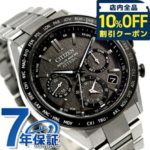 _10%OFFN[|2110^ V`Y AebT _u_CNgtCg dGRhCuGPSqdg rv uh Y `^ NmOt \[[ CITIZEN ATTESA CC4058-67X Ai