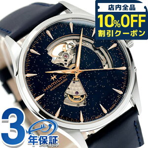 �_10%OFF�N�[�|����2��10���܂Ł^ �n�~���g�� �W���Y�}�X�^�[ Open Heart Auto 42mm �������� �r���v �u�����h �����Y �I�[�v���n�[�g HAMILTON JAZZMASTER H32705640 �A�i���O �u���[ �l�C�r�[ �X�C�X�� ����