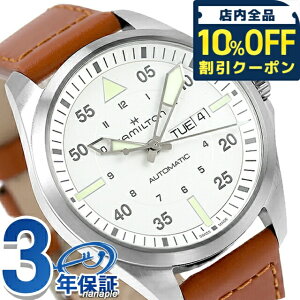 _10%OFFN[|2110^ n~g J[L ArG[V J[L pCbg fCfCg I[g}eBbN 42mm  rv uh Y HAMILTON H64635550 AiO Vo[ u
