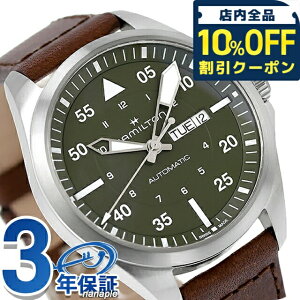 _Si10%OFFN[|^ n~g J[L ArG[V J[L pCbg fCfCg I[g}eBbN 42mm  rv uh Y HAMILTON H64635560 AiO O[ uE 