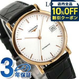 _10%OFFN[|2110^ W GKg  rv uh Y LONGINES L4.778.8.12.4 AiO zCg ubN  XCX  h v[g j pI 