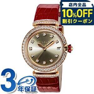 _10%OFFN[|2110^ uK `FA  rv uh fB[X _Ch BVLGARI LUP33C6GDLD/11 AiO S[h bh  XCX