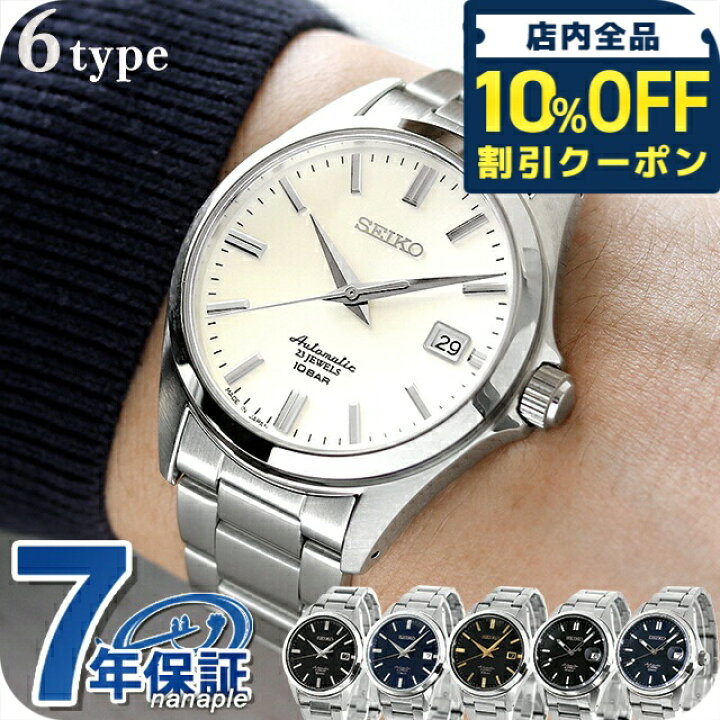 楽天市場】＼10%OFFクーポン／ セイコー メカニカル ネット流通限定 