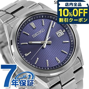 _10%OFFN[|^ ZCR[ZNV SV[Y XeX dg\[[ rv \[[dgrv \[[dgv Y SEIKO SELECTION SBTM349 AiO u[ { uh 