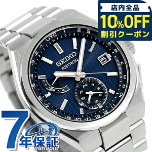 _10%OFFN[|^ ypX|[gP[Xtz ZCR[ AXg lNX^[ \[[dg 8B63 dg\[[ rv Y `^ SEIKO ASTRON SBXY065 AiO u[ {  uh 
