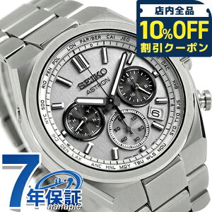 _10%OFFN[|2110^ ZCR[ AXg Nexter [h^C dg\[[ rv uh Y `^ NmOt SEIKO ASTRON SBXY095 AiO O[Vo[ {  