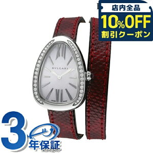 _10%OFFN[|2110^ uK ZyeB NI[c rv uh fB[X _Ch BVLGARI SP32WSDL AiO zCgVF bh  XCX