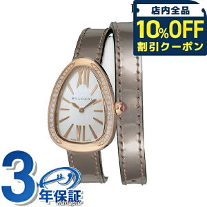 _10%OFFN[|2110^ uK ZyeB NI[c rv uh fB[X _Ch BVLGARI SP32WSPGDL AiO zCgVF uY  XCX