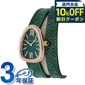 _10%OFFN[|2110^ uK ZyeB NI[c rv uh fB[X ւxg BVLGARI SPP27C4PGL AiO O[ XCX
