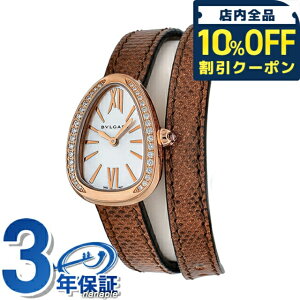 _10%OFFN[|2110^ uK ZyeB NI[c rv uh fB[X _Ch ւxg BVLGARI SPP27WPGDL AiO zCgVF uE  XCX