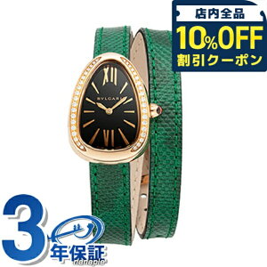 _10%OFFN[|2110^ uK ZyeB NI[c rv uh fB[X _Ch ւxg BVLGARI SPP32BGDL AiO ubN O[  XCX
