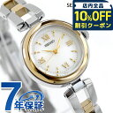 ＼全品10%OFFクーポン／ セイコーセレクション Sシリーズ ブレスレット ソーラー 腕時計 ブランド レディース SEIKO SELECTION SWFA212 アナログ ホワイト シルバー シャンパンゴールド 白 おしゃれ 防水 軽い 華奢 かわいい プレゼント 女性 実用的