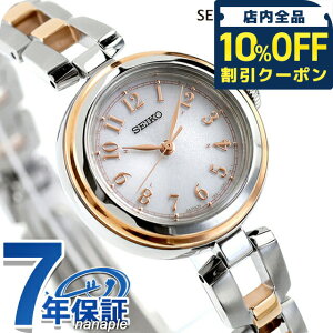 _10%OFFN[|^ ZCR[ZNV SV[Y uXbg dg\[[ rv uh fB[X SEIKO SELECTION SWFH148 AiO zCg Vo[ sNS[h  { 