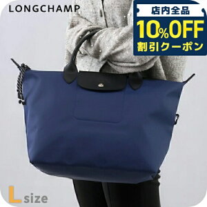 �_10%OFF�N�[�|����21��10���܂Ł^ �����V���� �V�����_�[�o�b�O ���f�B�[�X �u�����h LONGCHAMP �v���A�[�W�� �G�i�W�[ L �g�b�v�n���h���o�b�O �n���h�o�b�O 2WAY L1515HSR006 �l�C�r�[ �o�b�O �΂�