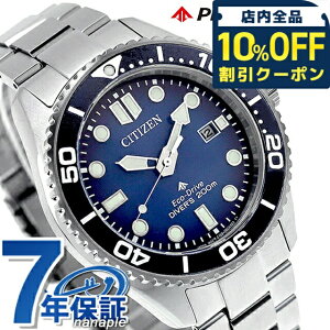 �_10%OFF�N�[�|���^ �y�T�R�b�V���t�z �V�`�Y�� �v���}�X�^�[ �}���� �_�C�o�[200m �G�R�h���C�u �r���v �u�����h �����Y �_�C�o�[�Y�E�H�b�` �\�[���[ CITIZEN PROMASTER BN0260-54L �A�i���O �u���[�O