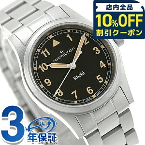 �_10%OFF�N�[�|����21��10�����^ �n�~���g�� �J�[�L �t�B�[���h 33mm �N�H�[�c �d�r�� �r���v �u�����h �����Y HAMILTON KHAKI FIELD H69301131 �A�i���O �u���b�N �� �X�C�X�� ������� �h�� �v���[���g 