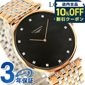 �_10%OFF�N�[�|����21��10�����^ �����W�� �O�����N���V�b�N �N�H�[�c �d�r�� �r���v �u�����h �����Y LONGINES L4.766.1.57.7 �A�i���O �u���b�N �S�[���h �V���o�[ �� �X�C�X�� ������� �h�� �v���[