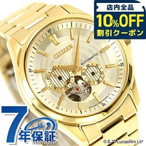 _10%OFFN[|2110^ V`Y RNV JjJ uX^[EEH[Yv 胂f uC-3POv  rv uh Y ʌ胂f I[vn[g CITIZEN COLLECTION