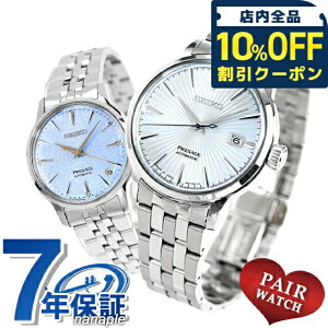 �_10%OFF�N�[�|����GW����^ �y�A�E�H�b�` �Z�C�R�[ �v���U�[�W�� �_�C�������h �v�w �J�b�v�� �L�O�� �����Y ���f�B�[�X �r���v �u�����h ������ ���� SEIKO PRESAGE SARY161 SRRY049 ������� �h�� �v