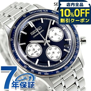 _10%OFFN[|2110^ ZCR[ZNV NH[c dr rv uh Y NmOt SEIKO SELECTION SBTR053 AiO lCr[  h v[g j pI