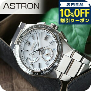 _10%OFFN[|2110^ ZCR[ AXg lNX^[ \[[ dg dg\[[ rv Y `^ SEIKO ASTRON SBXY049 Vo[ {  uh  h  傫