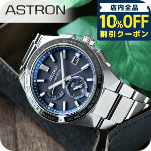 _10%OFFN[|2110^ ZCR[ AXg lNX^[ \[[ dg dg\[[ rv Y `^ SEIKO ASTRON SBXY051 u[ {  uh  h  傫 